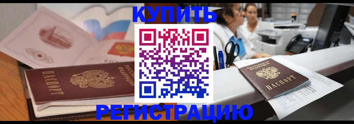 временная регистрация собственник в Михайловске