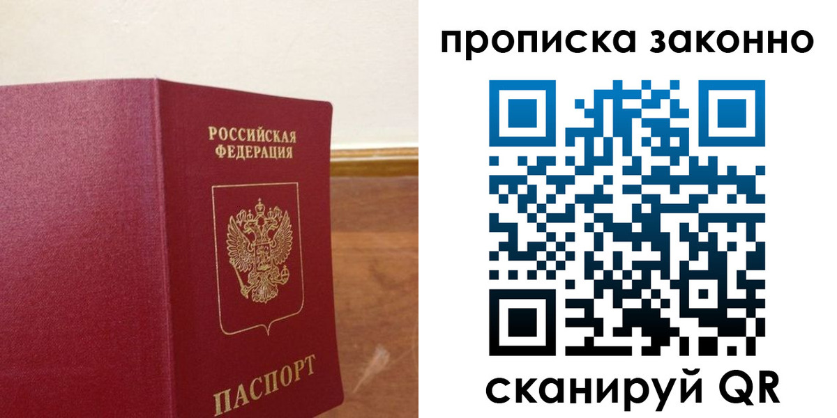 временная регистрация адрес в Михайловске