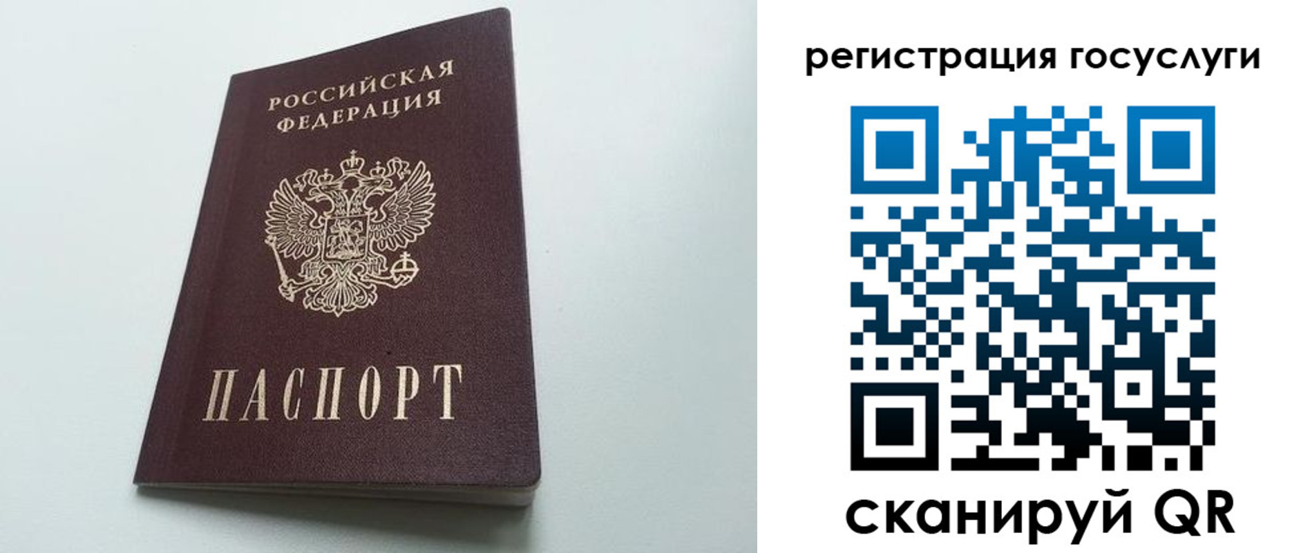 временная регистрация для школы в Михайловске