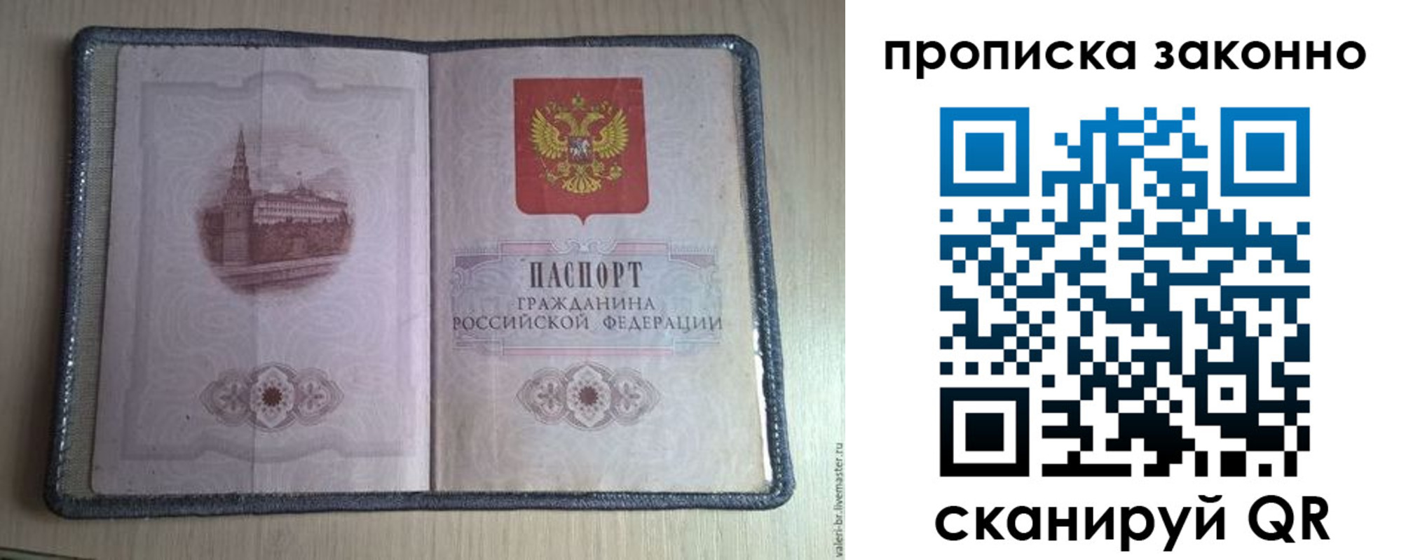 прописка для военкомата в Михайловске