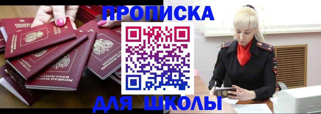 прописка для кредита в Михайловске