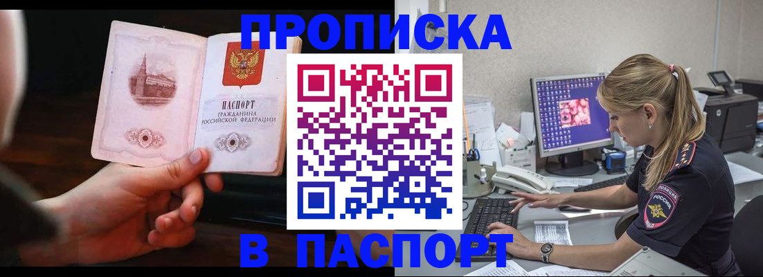 пропишу в квартире в Михайловске