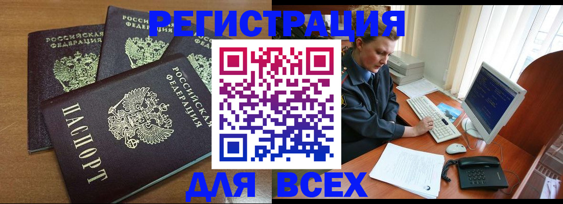 временная регистрация собственник в Михайловске