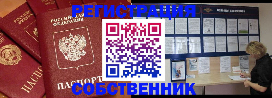 пропишу в квартире в Михайловске